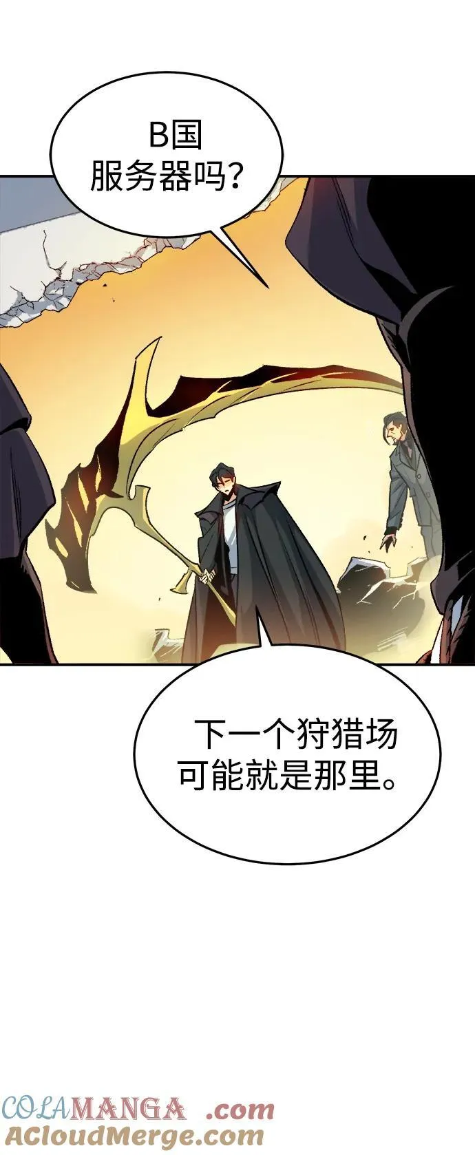 [第126话] 攻击A国服务器的外势力 -3 第67页