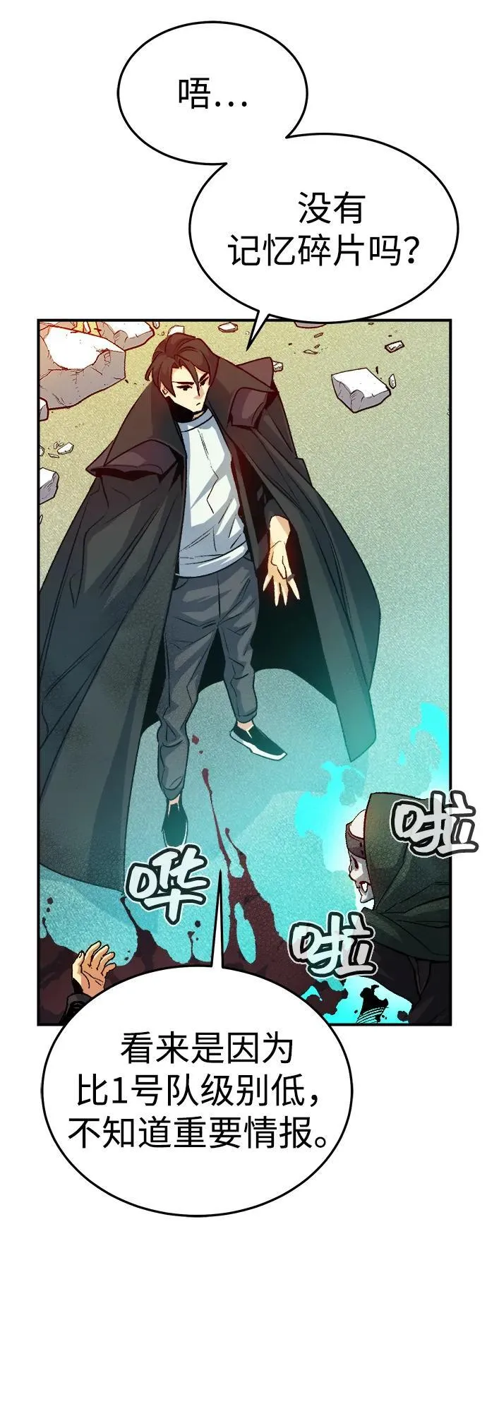 [第126话] 攻击A国服务器的外势力 -3 第77页