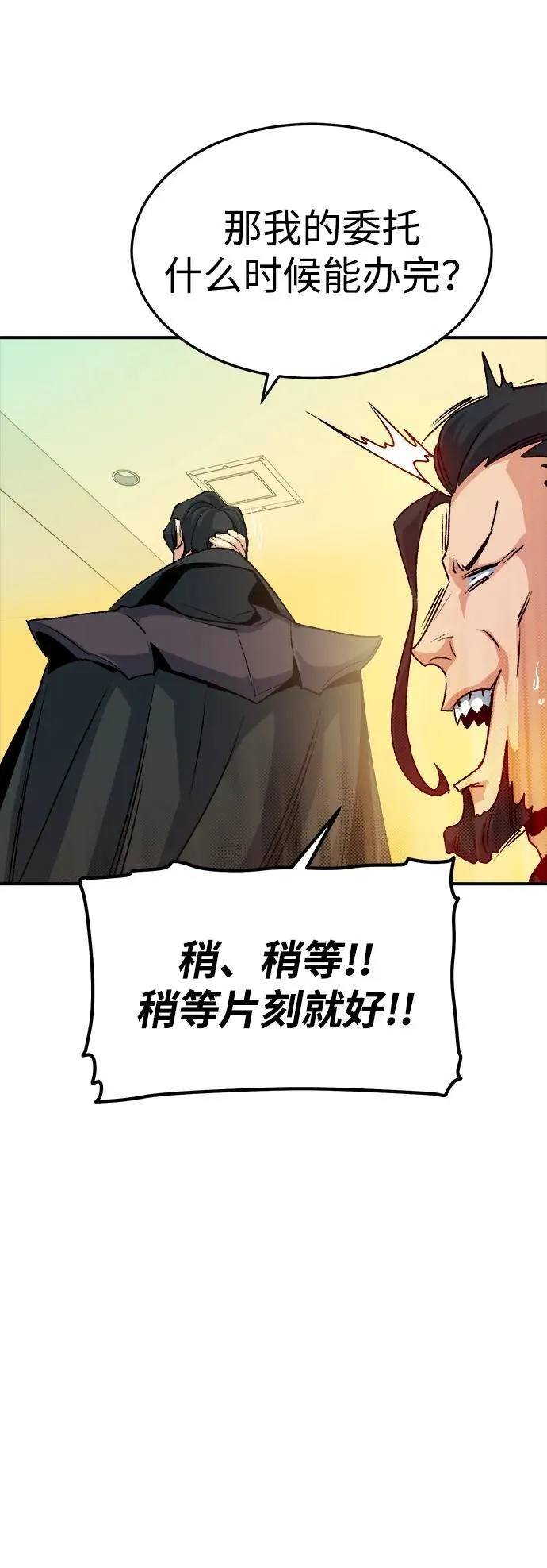 [第126话] 攻击A国服务器的外势力 -3 第78页