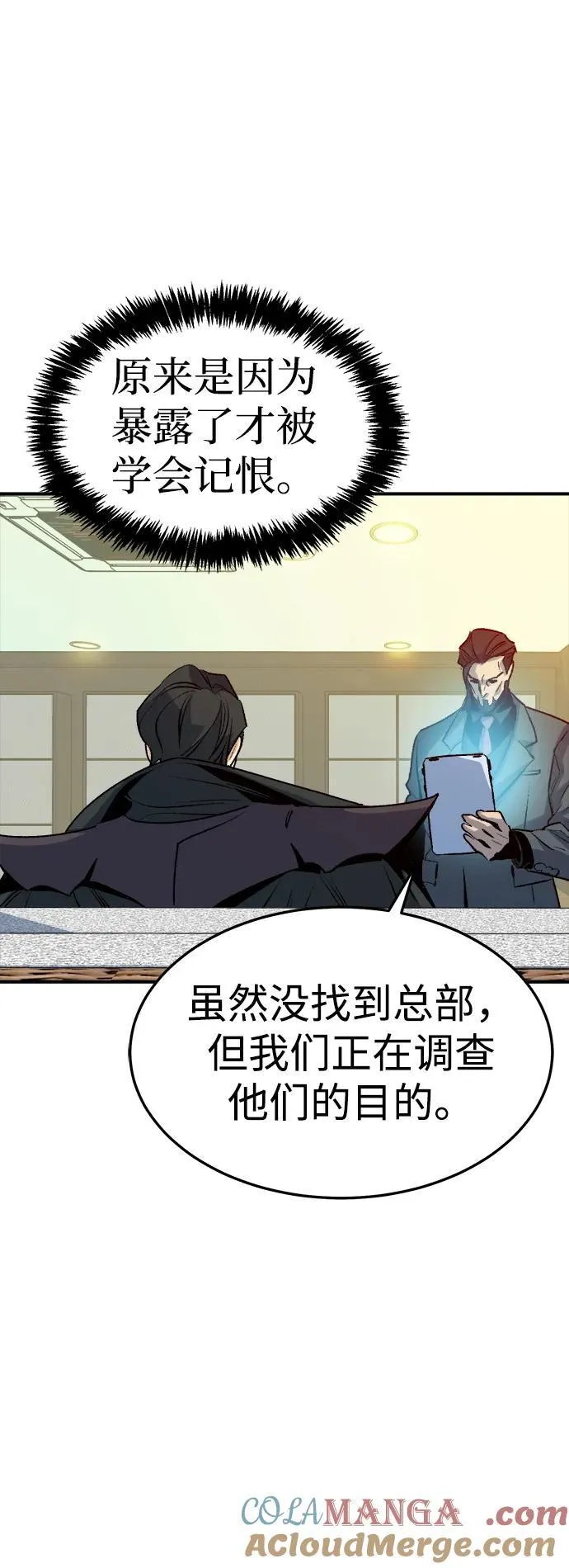 [第126话] 攻击A国服务器的外势力 -3 第82页