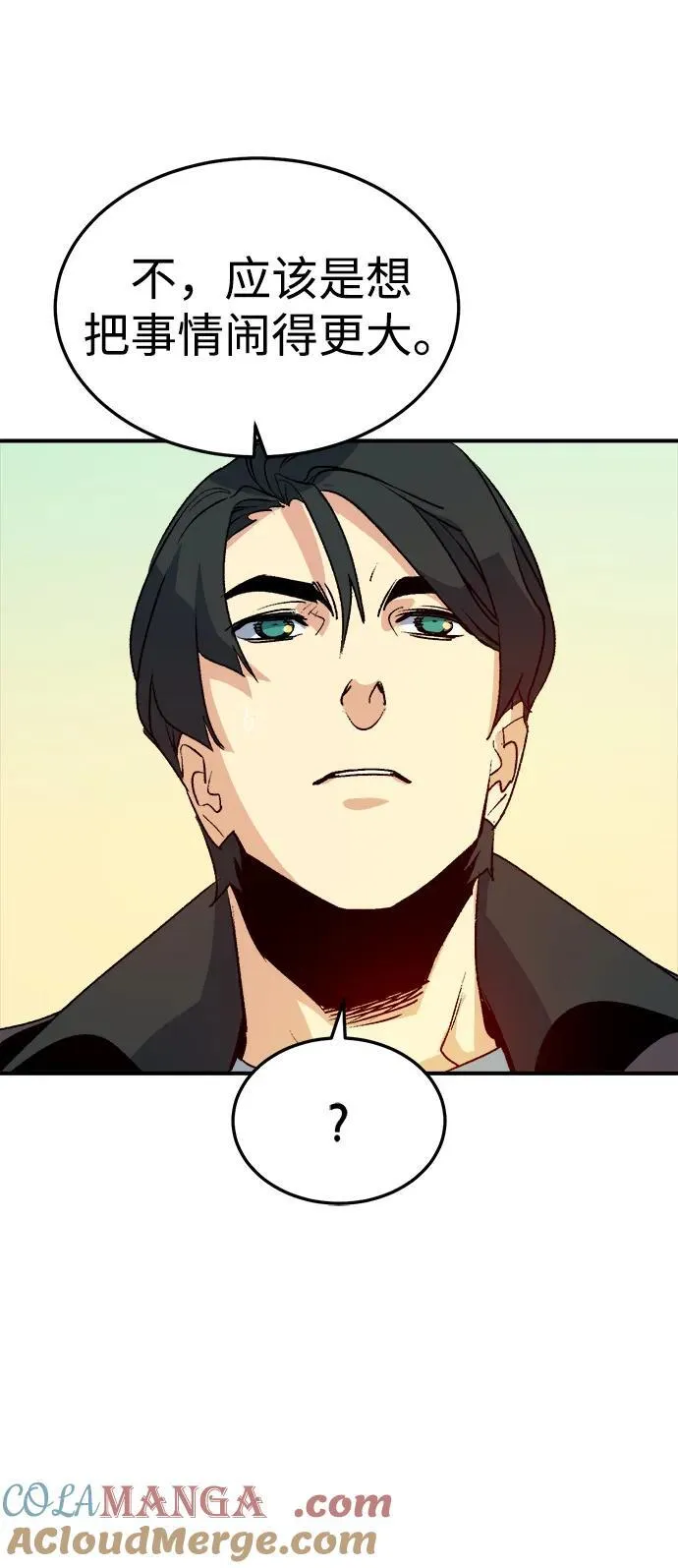 [第126话] 攻击A国服务器的外势力 -3 第85页