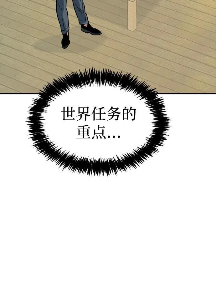 [第127话] A、B两国之战，B市防御战 -1 第3页