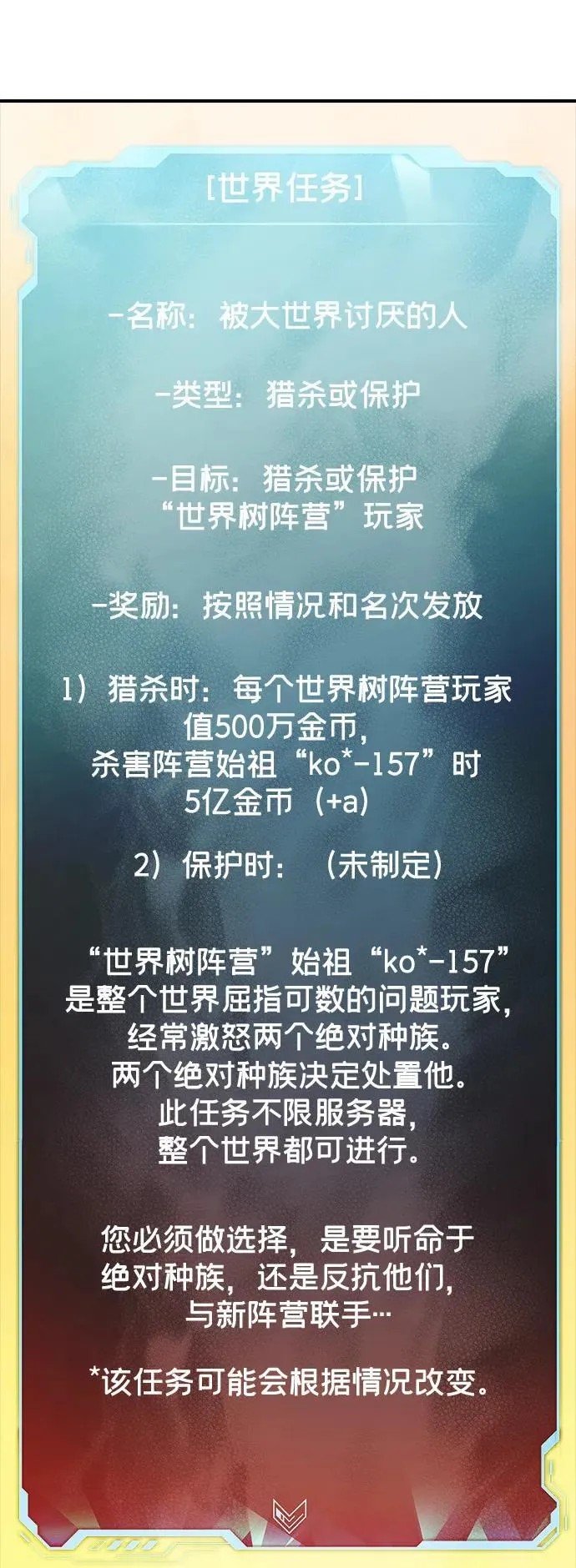 [第127话] A、B两国之战，B市防御战 -1 第4页