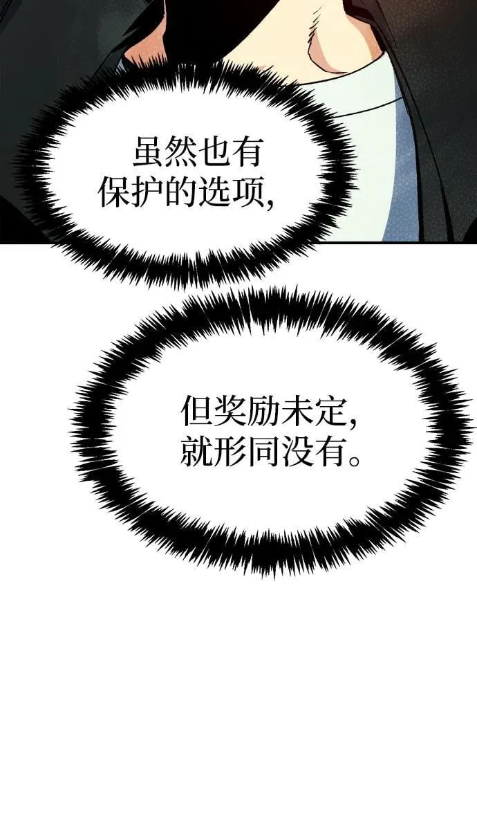 [第127话] A、B两国之战，B市防御战 -1 第6页