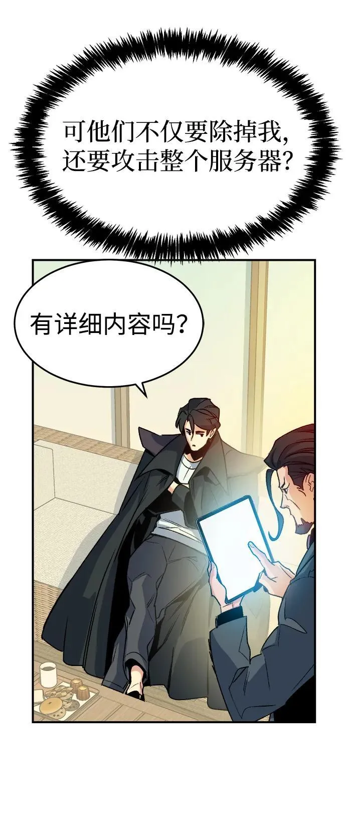 [第127话] A、B两国之战，B市防御战 -1 第7页