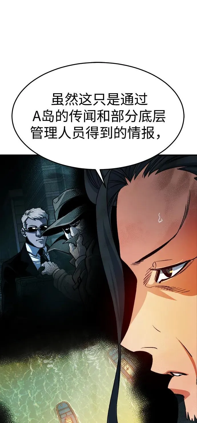 [第127话] A、B两国之战，B市防御战 -1 第8页