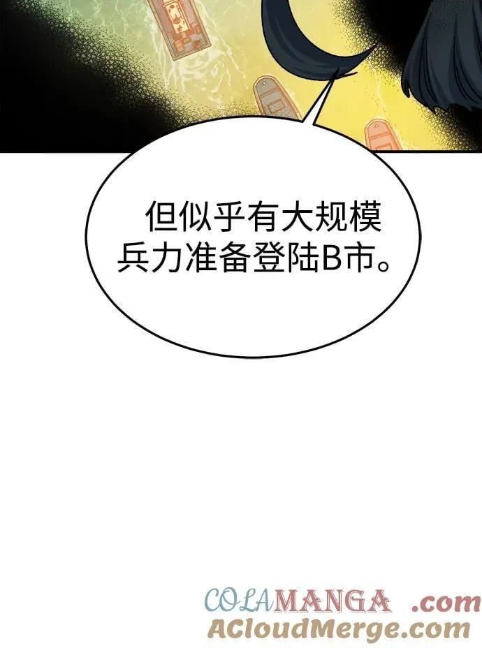 [第127话] A、B两国之战，B市防御战 -1 第9页