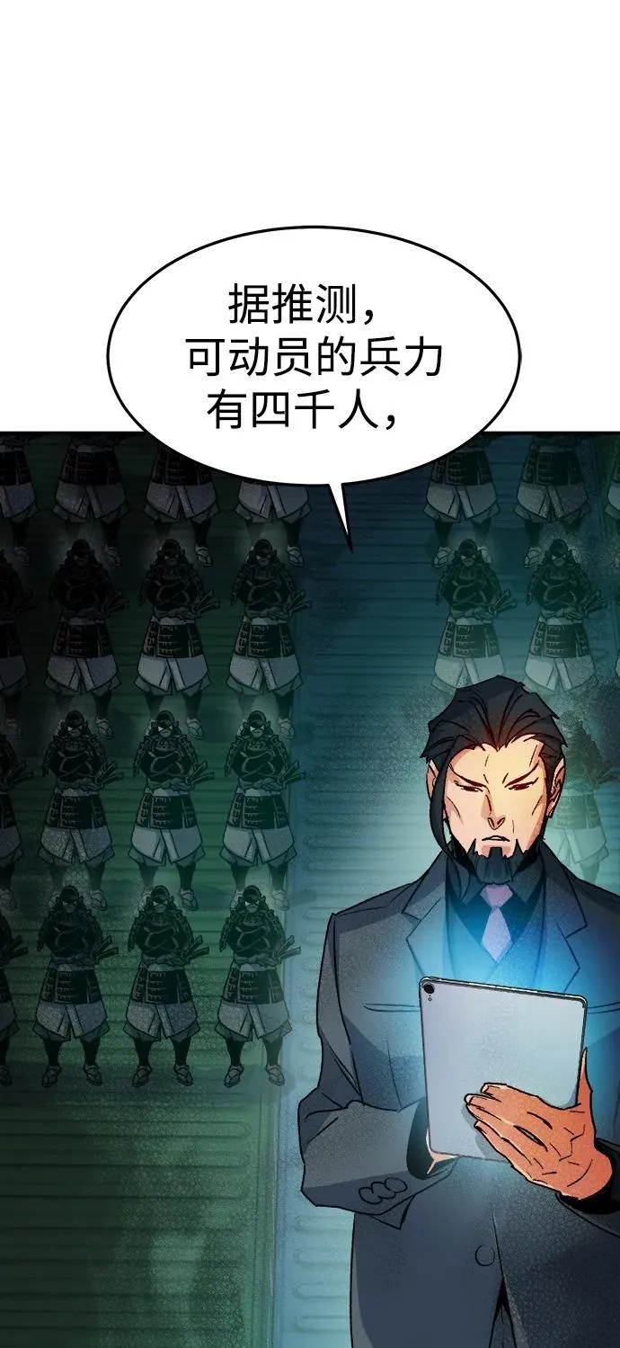 [第127话] A、B两国之战，B市防御战 -1 第11页