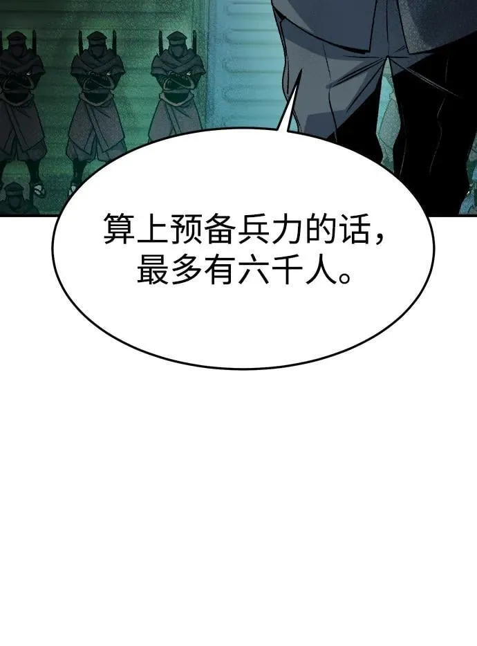 [第127话] A、B两国之战，B市防御战 -1 第12页