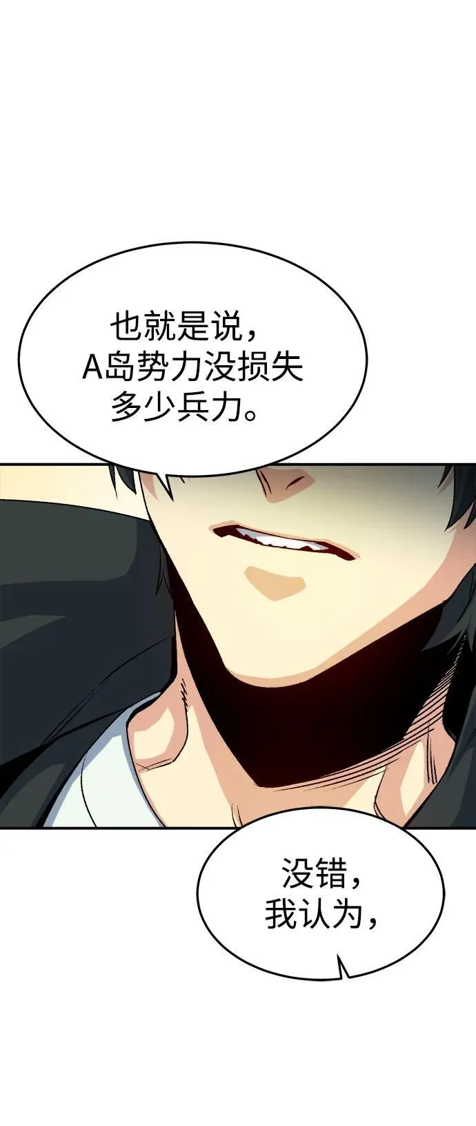 [第127话] A、B两国之战，B市防御战 -1 第15页