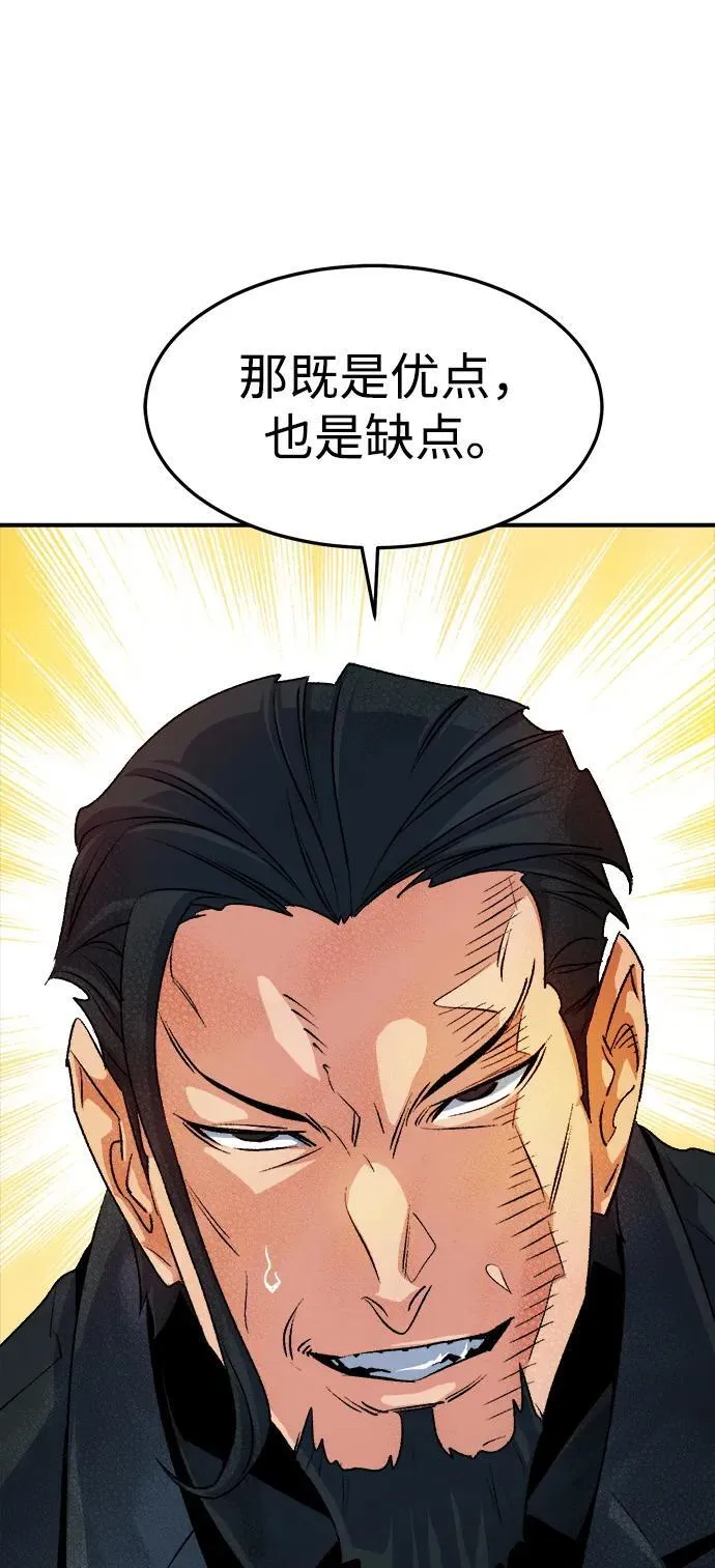[第127话] A、B两国之战，B市防御战 -1 第16页