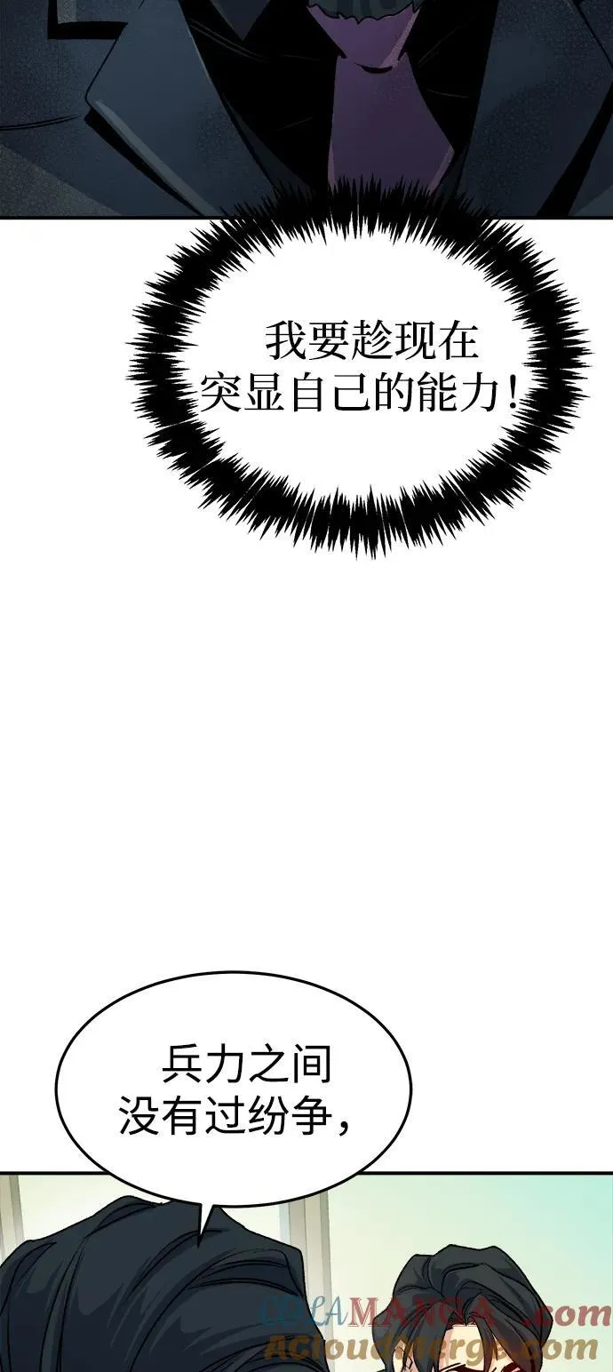 [第127话] A、B两国之战，B市防御战 -1 第17页