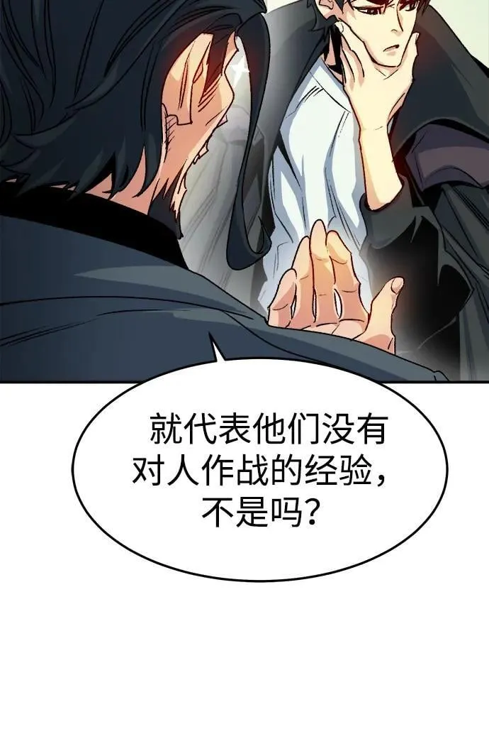 [第127话] A、B两国之战，B市防御战 -1 第18页