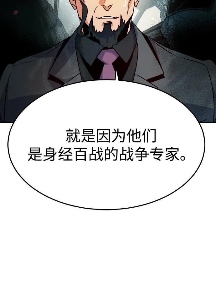 [第127话] A、B两国之战，B市防御战 -1 第20页