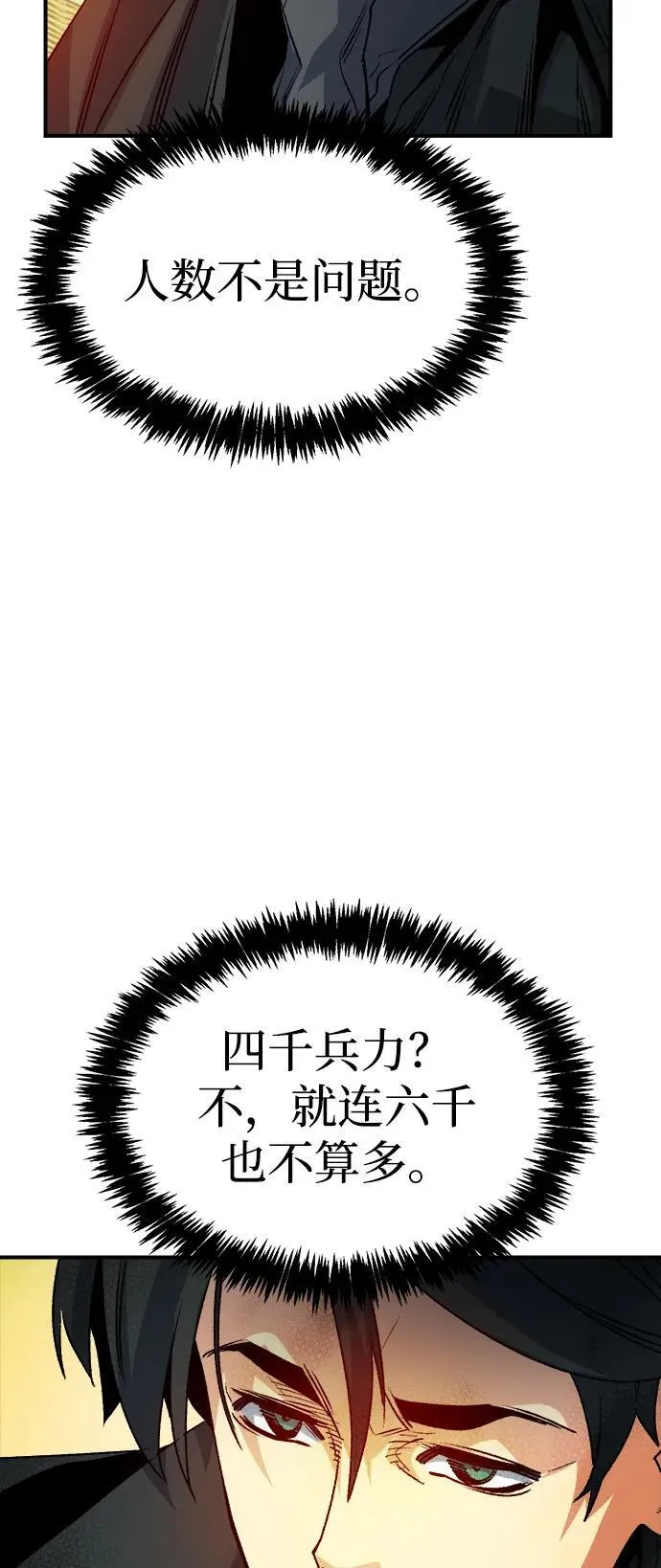 [第127话] A、B两国之战，B市防御战 -1 第22页