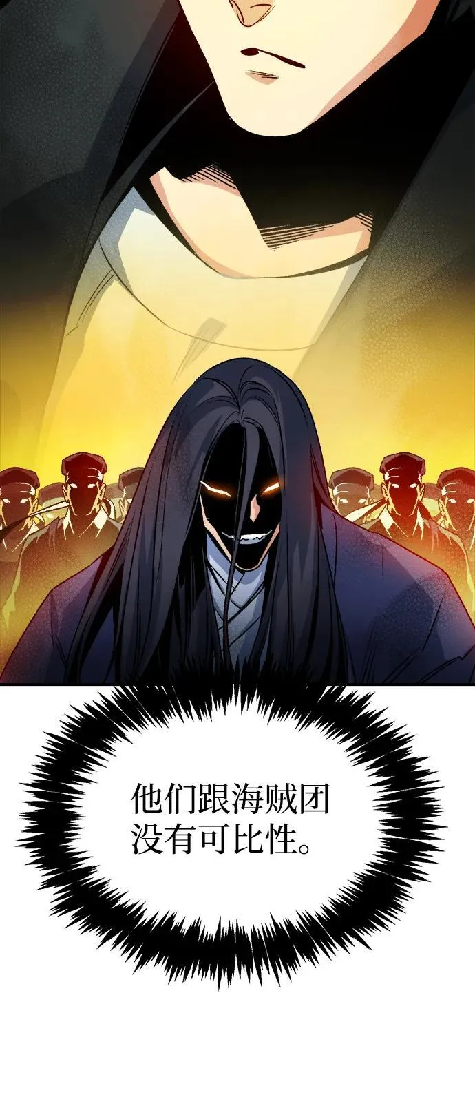 [第127话] A、B两国之战，B市防御战 -1 第23页