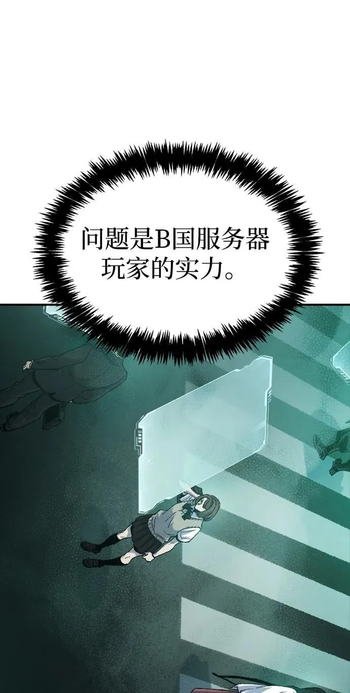 [第127话] A、B两国之战，B市防御战 -1 第24页