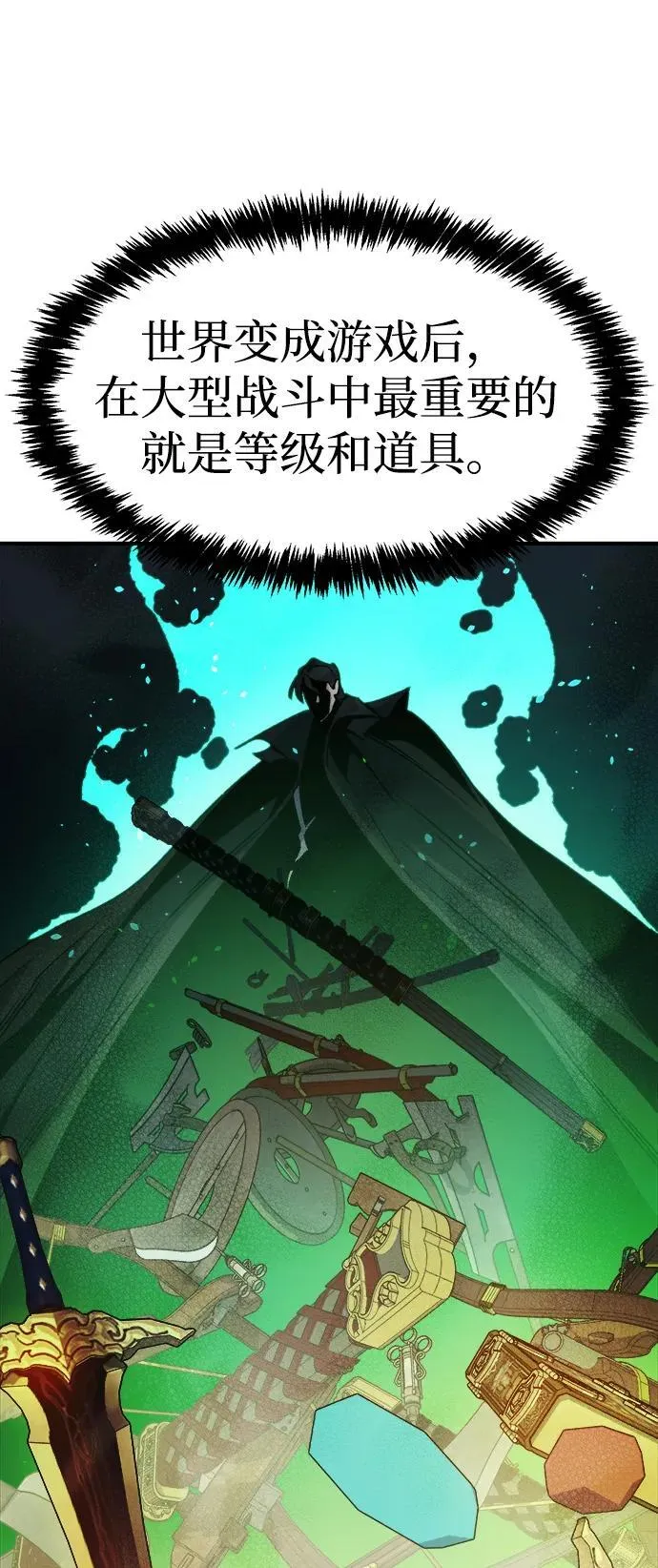 [第127话] A、B两国之战，B市防御战 -1 第26页