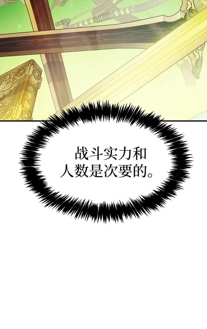 [第127话] A、B两国之战，B市防御战 -1 第27页