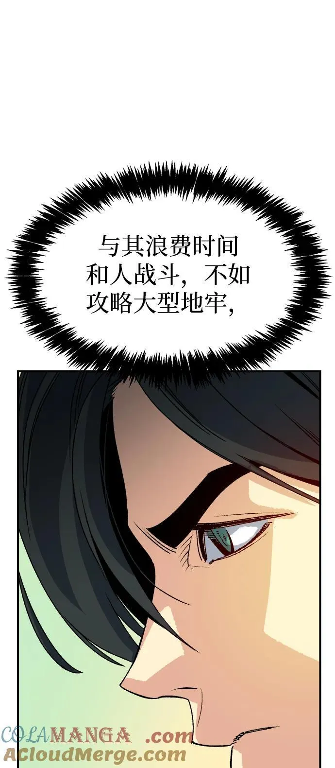 [第127话] A、B两国之战，B市防御战 -1 第29页