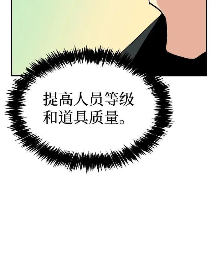 [第127话] A、B两国之战，B市防御战 -1 第30页