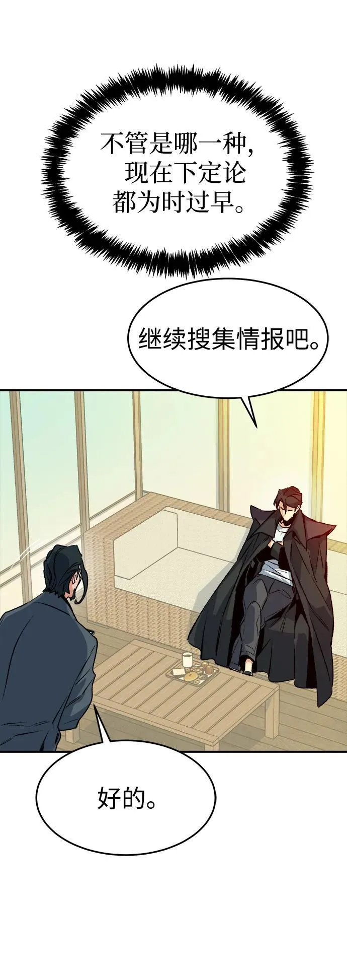 [第127话] A、B两国之战，B市防御战 -1 第31页