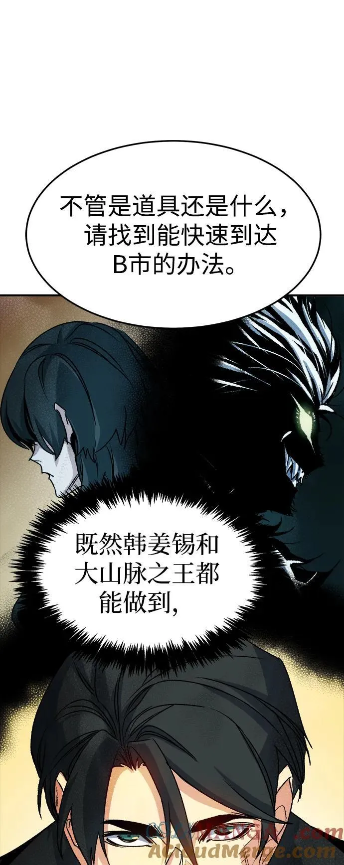 [第127话] A、B两国之战，B市防御战 -1 第33页