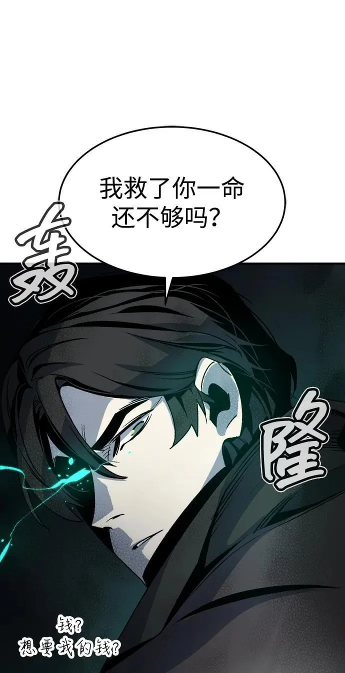 [第127话] A、B两国之战，B市防御战 -1 第36页