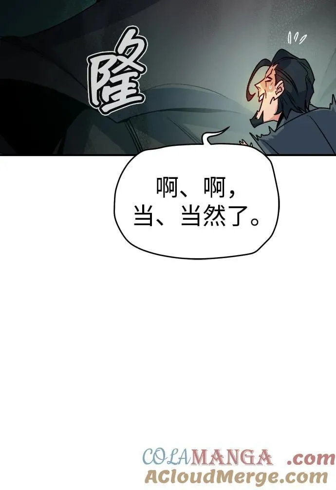 [第127话] A、B两国之战，B市防御战 -1 第37页