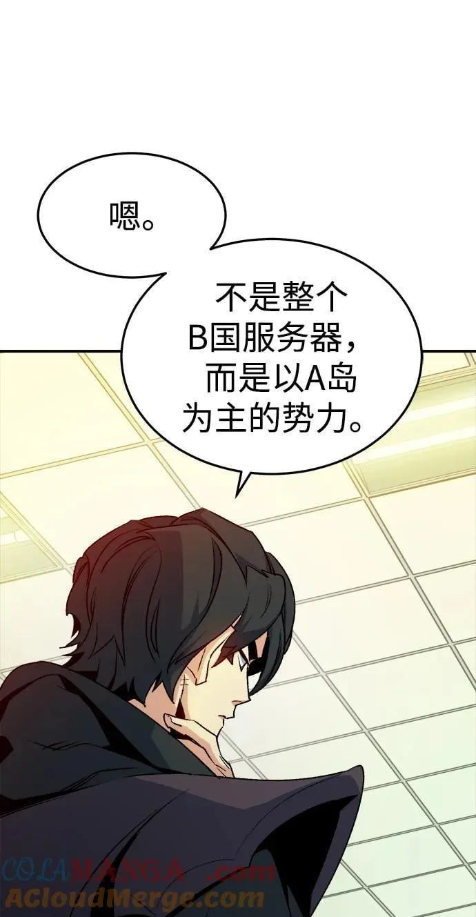 [第127话] A、B两国之战，B市防御战 -1 第45页