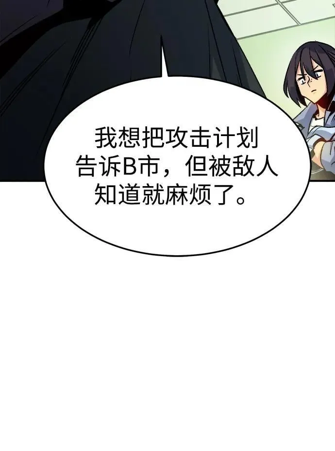 [第127话] A、B两国之战，B市防御战 -1 第46页
