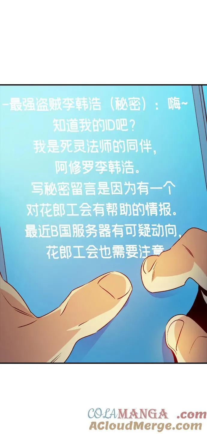 [第127话] A、B两国之战，B市防御战 -1 第49页