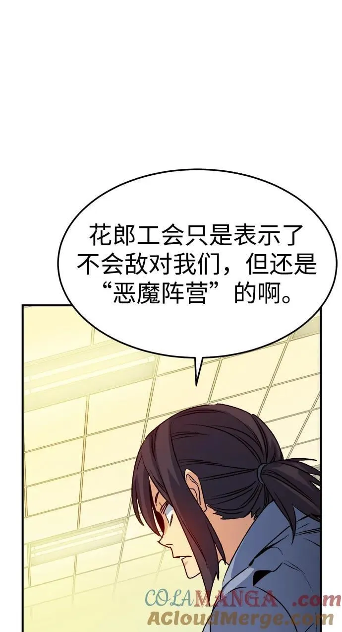 [第127话] A、B两国之战，B市防御战 -1 第53页