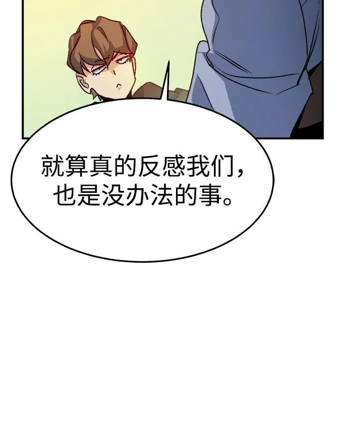 [第127话] A、B两国之战，B市防御战 -1 第54页