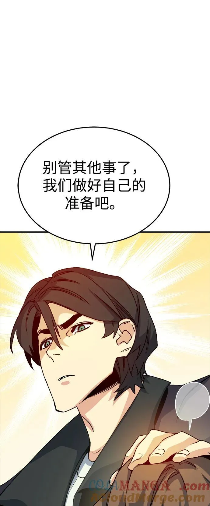 [第127话] A、B两国之战，B市防御战 -1 第57页