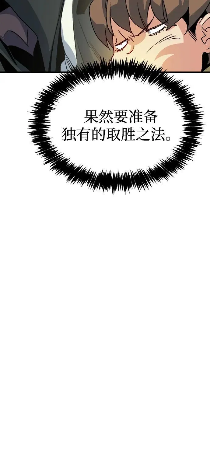 [第127话] A、B两国之战，B市防御战 -1 第58页
