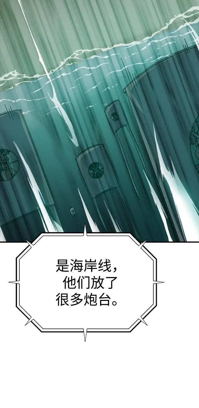 [第127话] A、B两国之战，B市防御战 -1 第68页