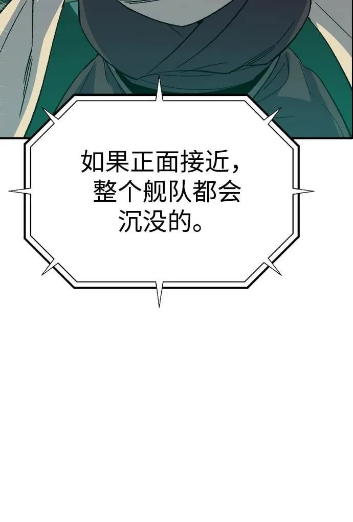 [第127话] A、B两国之战，B市防御战 -1 第70页