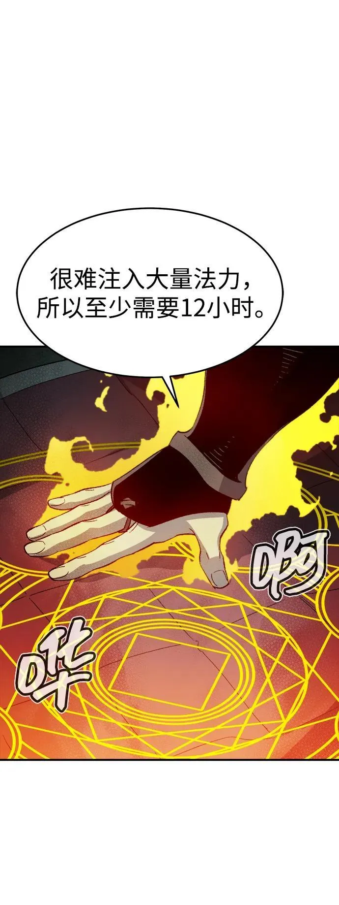 [第127话] A、B两国之战，B市防御战 -1 第76页