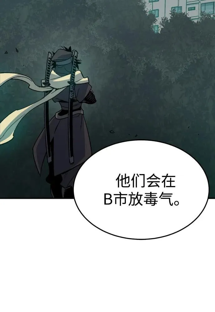 [第127话] A、B两国之战，B市防御战 -1 第80页