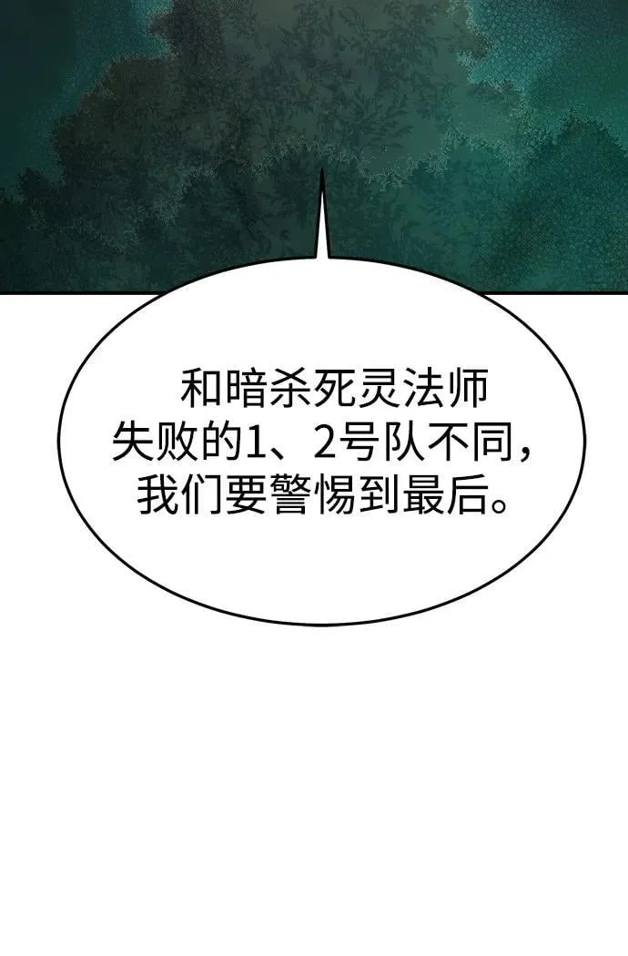 [第127话] A、B两国之战，B市防御战 -1 第82页