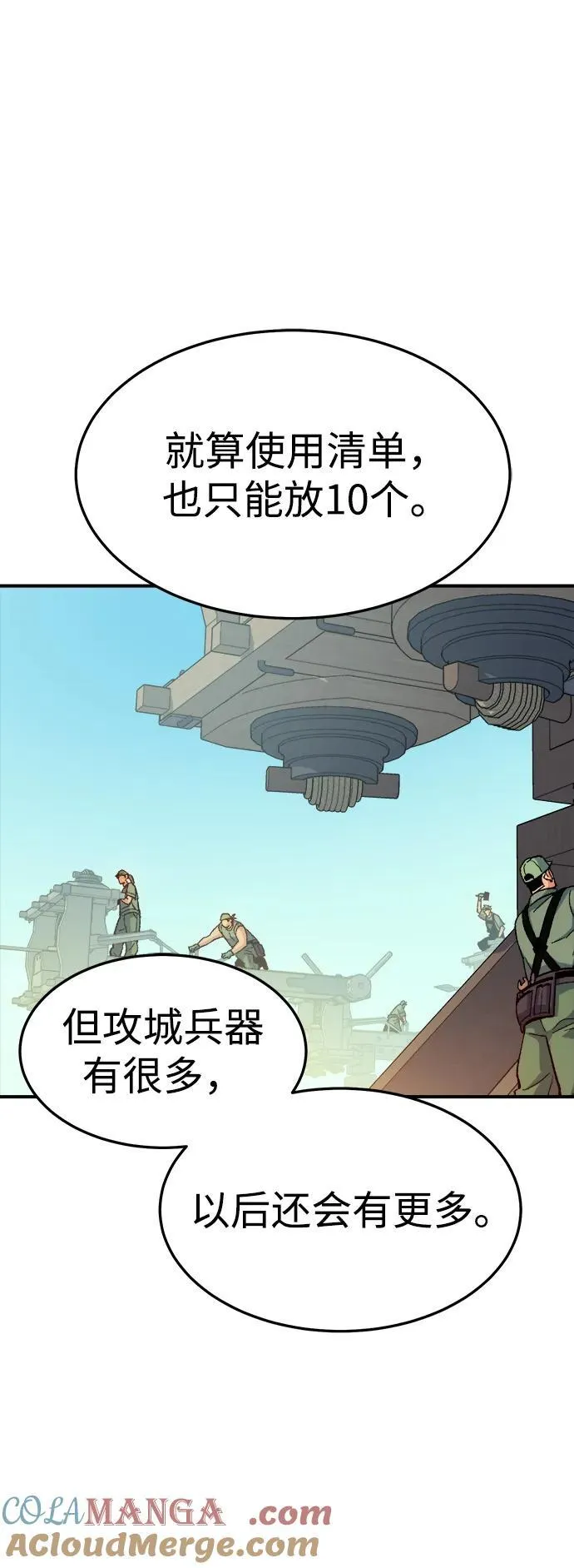 [第127话] A、B两国之战，B市防御战 -1 第89页