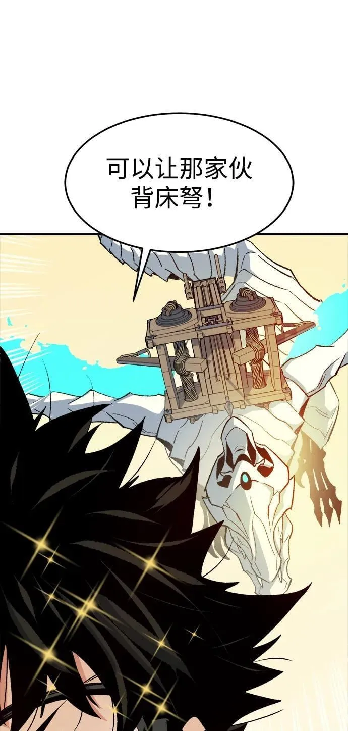 [第127话] A、B两国之战，B市防御战 -1 第91页