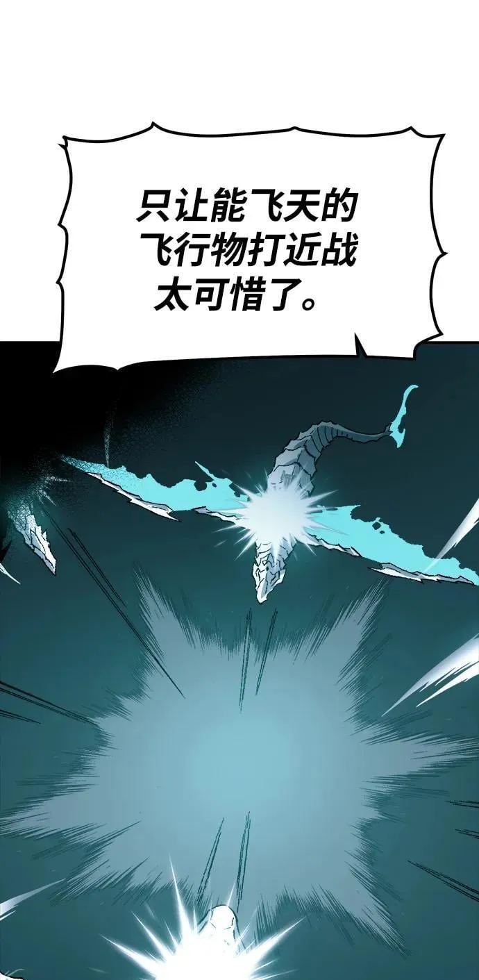 [第127话] A、B两国之战，B市防御战 -1 第94页
