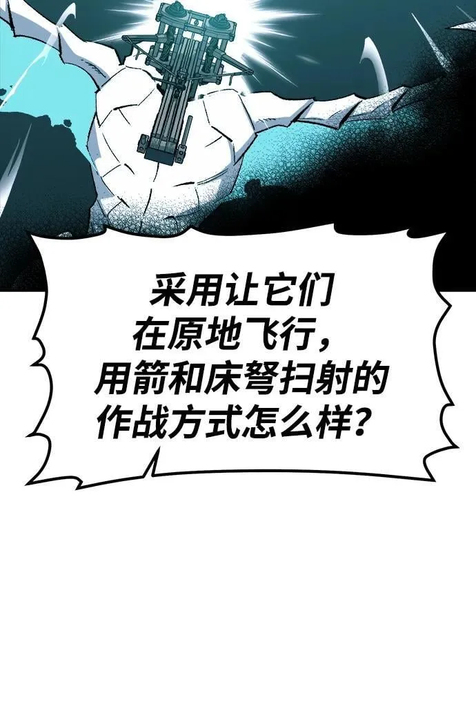[第127话] A、B两国之战，B市防御战 -1 第95页