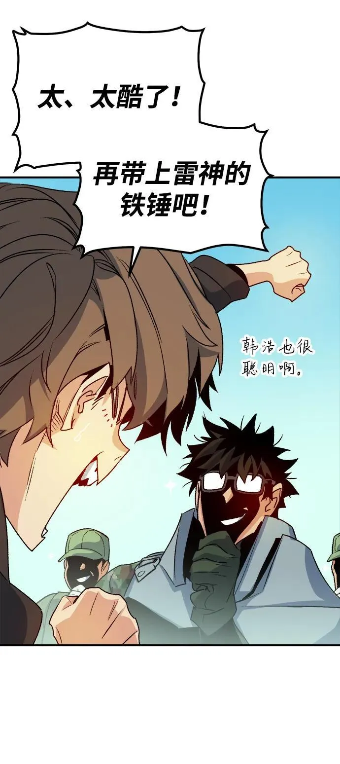 [第127话] A、B两国之战，B市防御战 -1 第96页