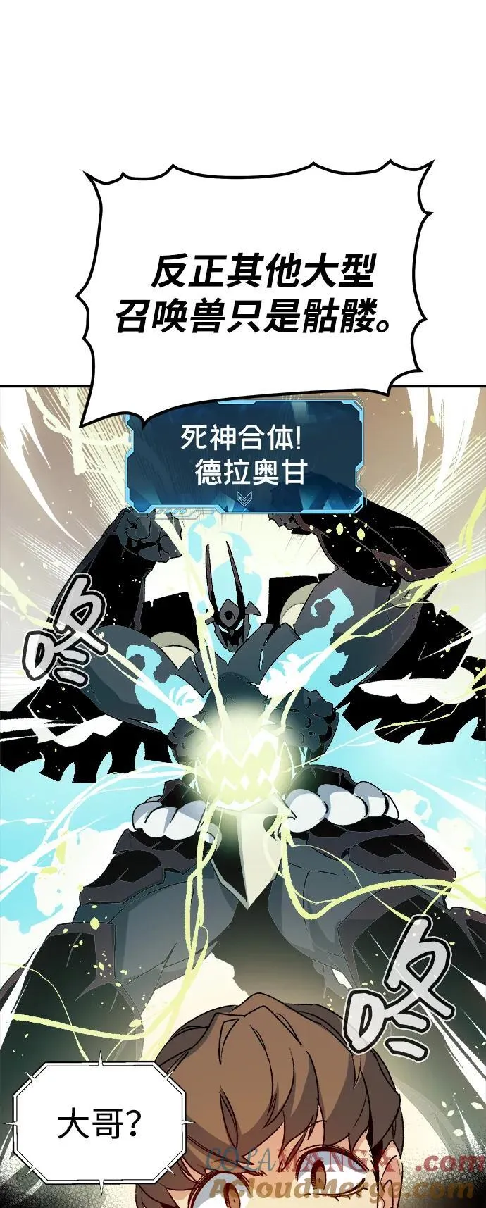 [第127话] A、B两国之战，B市防御战 -1 第97页