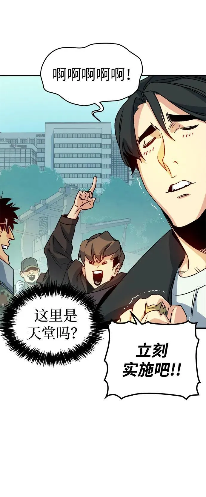 [第127话] A、B两国之战，B市防御战 -1 第99页