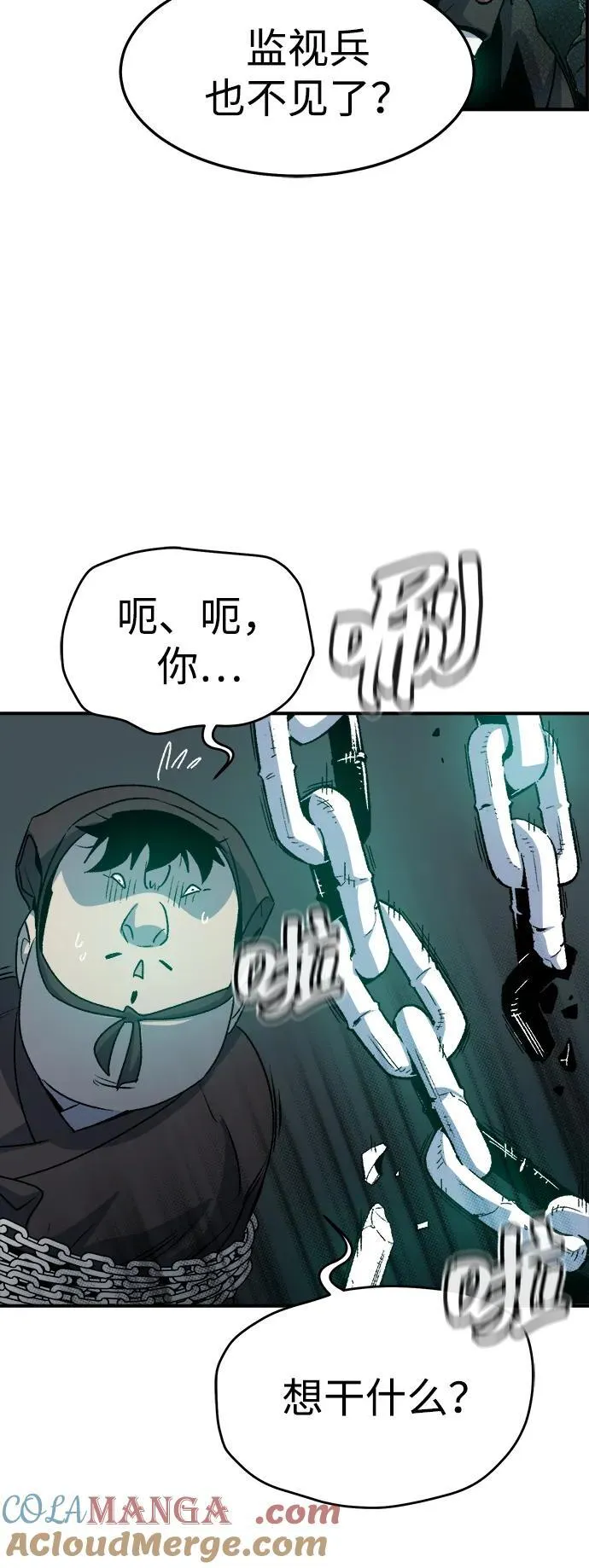 [第127话] A、B两国之战，B市防御战 -1 第105页