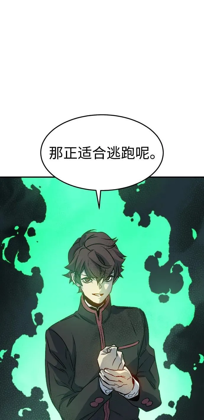 [第127话] A、B两国之战，B市防御战 -1 第106页